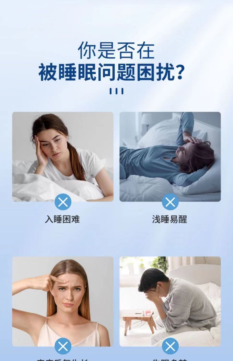 杨四郎失眠贴2.jpg