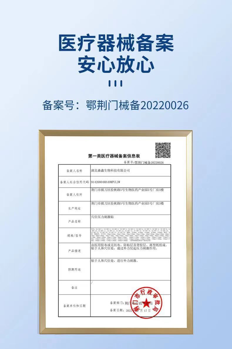 杨四郎失眠贴8.jpg
