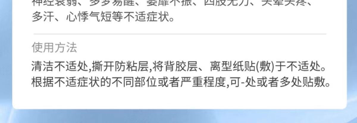 杨四郎失眠贴10.jpg